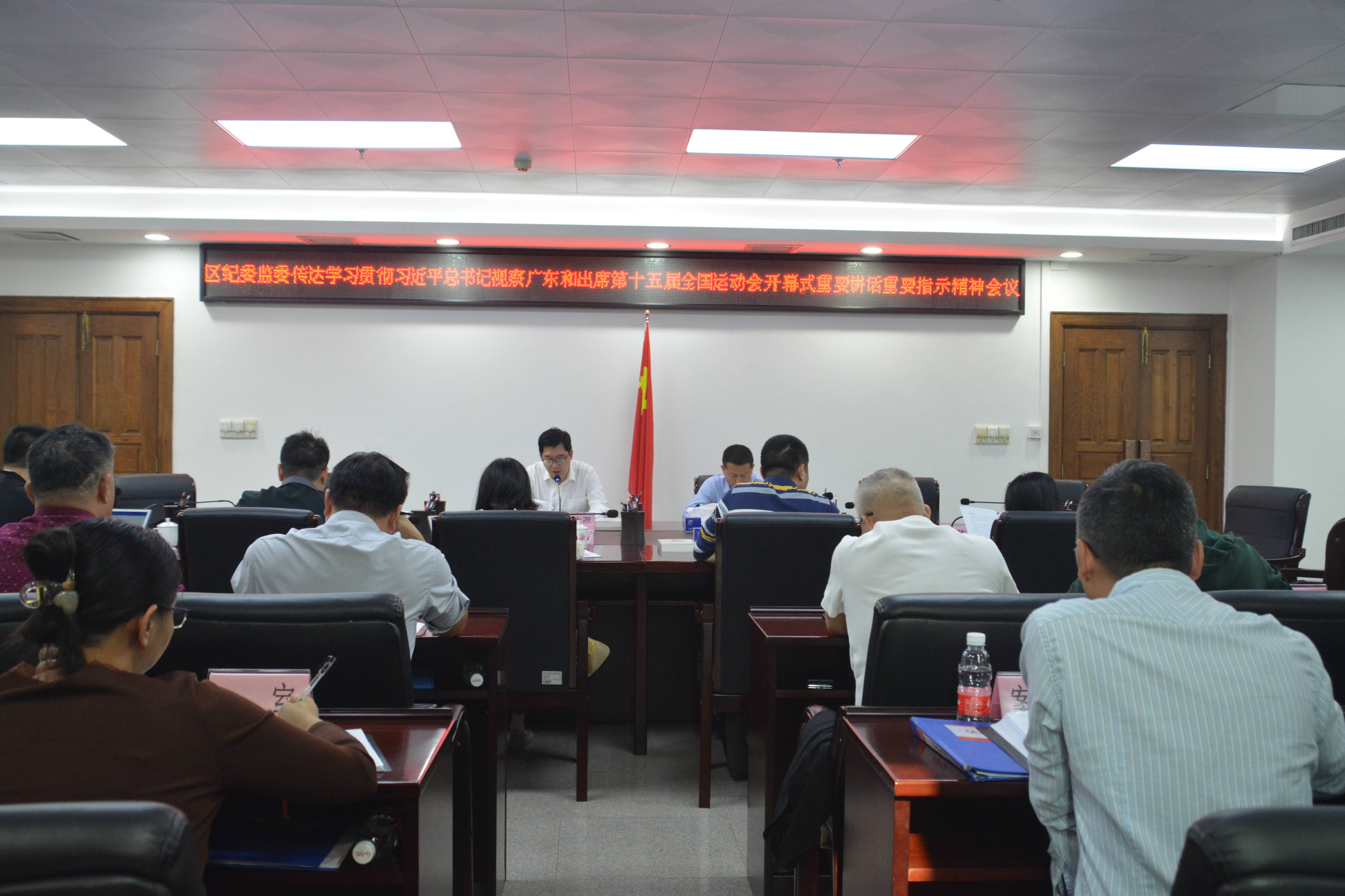 新會(huì)區(qū)紀(jì)委召開(kāi)常委會(huì)（擴(kuò)大...